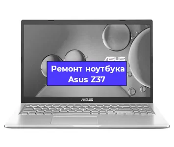 Ремонт ноутбуков Asus Z37 в Краснодаре